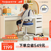 Totguard 护童 CS23 百搭高几椅 蓝色