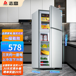 CHIGO 志高 双门家用冰箱小型冷藏冷冻一级能效电冰箱带抽屉 出租房宿舍