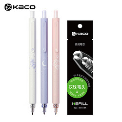 KACO 文采 菁点按动中性笔签字笔彩色水笔 0.5mm 学习手账标记笔 路边夜樱套装
