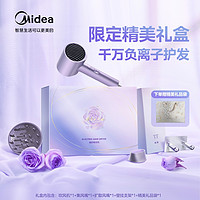 抖音超值购：Midea 美的 极光紫吹风机家用大功率大风力速干负离子护发不伤发电吹风