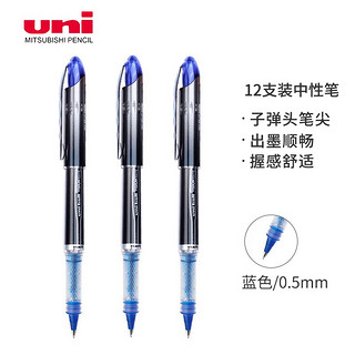 uni 三菱铅笔 UB-205 拔帽走珠笔 黑杆蓝芯 0.5mm 12支装