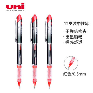 uni 三菱铅笔 UB-205 拔帽走珠笔 黑杆红芯 0.5mm 12支装