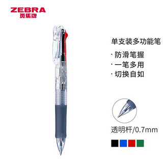 ZEBRA 斑马牌 B4A3 按动式圆珠笔 透明色 0.7mm 单支装