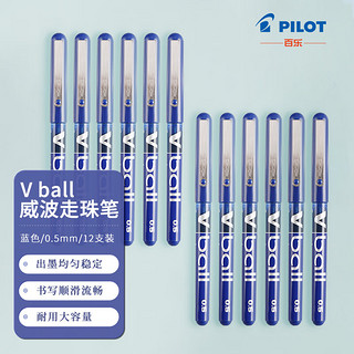 PILOT 百乐 BL-VB5 拔帽中性笔 蓝色 0.5mm 12支装