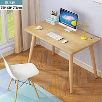 米囹 书桌写字桌电脑桌办公桌学习桌