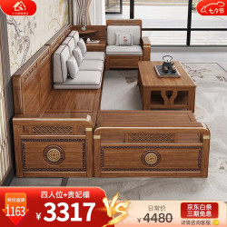 客厅家具_小木窝(XIAOMUWO)沙发 实木沙发新中式紫金檀木客厅多功能储物冬夏两用组合家具 四人位+贵妃榻 规格多少钱-什么值得买