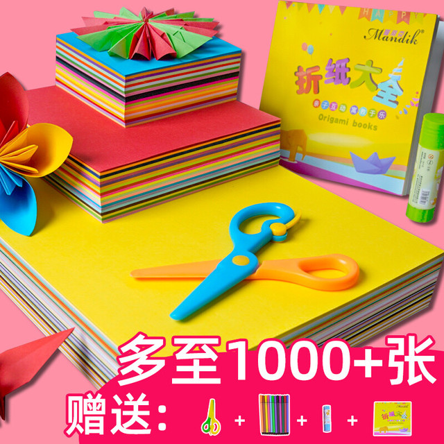 Mandik 曼蒂克 幼儿园DIY手工彩纸  A4/100张 混合10色