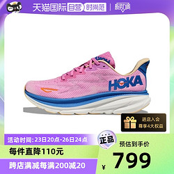 HOKA ONE ONE 女款CLIFTON 9克利夫顿9跑步鞋透气 GJWSC