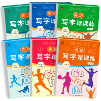 昕棠宝贝《英语写字课课练》（年级任选）