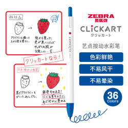 ZEBRA 斑马牌 艺点按动水彩笔 学生儿童涂鸦绘画填色细杆彩色笔手账笔 WYSS22 粉蓝色 单支装
