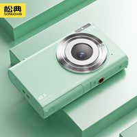 松典(SONGDIAN) 数码相机学生高中生迷你ccd小卡片机高清微单校园照相机 薄荷绿 64G 内存