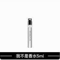 Juliette has a gun 佩枪朱丽叶 我不是香水 5ml