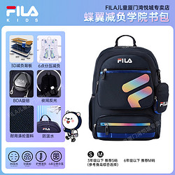 FILA 斐乐 蝶翼减负减压|FILA斐乐儿童书包高收纳BOA锁扣夜间3M反光双肩书包