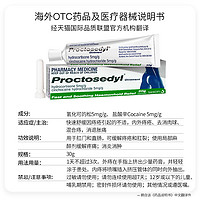 Proctosedyl 痔疮膏*2