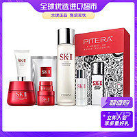 抖音超值购：SK-II 韩流美肌套组 补水保湿 提亮肤色 进口超市