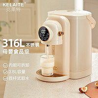 kelaite 克莱特 电热水瓶智能恒温烧水壶家用分体式设计母婴儿级316L