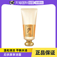 WHOO 后 √The history of whoo/后后拱辰享清洁