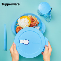 Tupperware特百惠可微波休闲午餐分格饭盒套装3件套晴天蓝 上班族饭盒1L+筷子+水杯