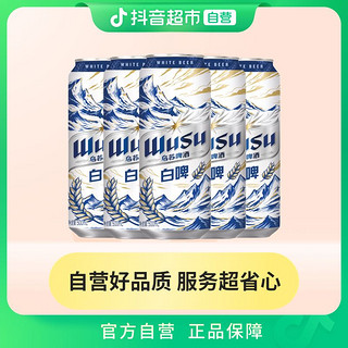 抖音超值购：WUSU 乌苏啤酒 天山清爽白啤小麦啤酒500ml×5罐新品浓郁麦香官方保证