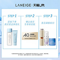 LANEIGE 兰芝 新水酷细肤露25ml+乳霜（特润）10ml+满350-40元券