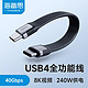 HAGiBiS 海备思 USB4数据线Type-C全功ctoc4PD240W40Gbps8KiPhone15 USB4　