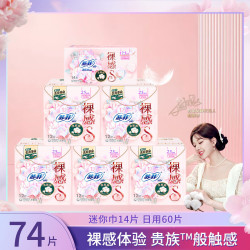 Sofy 苏菲 裸感S贵族棉量多日用卫生巾 74片