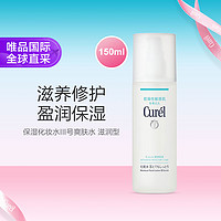 Curél 珂润 润浸保湿化妆水 III滋润型 150ml