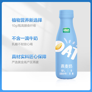 88VIP：yili 伊利 东莞地区 yili 伊利 植选 燕麦奶315ml*10瓶