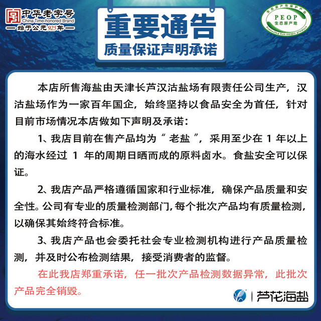 LUHUA 芦花 无碘海盐零添加海盐甲状腺专用家庭厨房调味无碘盐c