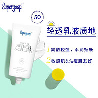 supergoop 防晒霜清爽SPF50女男面部夏季学生军训官方正品