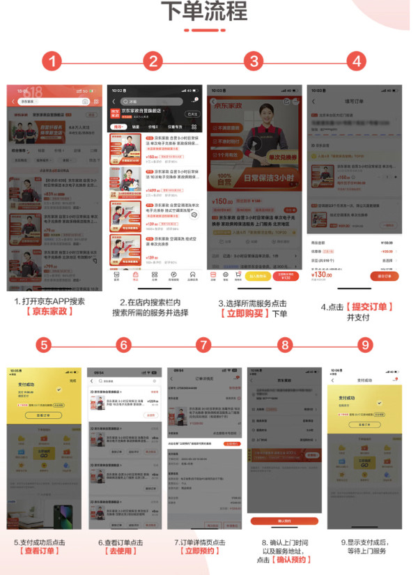 JINGDONG 京东 家政3小时日常保洁上门服务 单次电子兑换券 广州地区