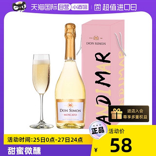 ANDIMAR 爱之湾 进口葡萄酒堂吉世家莫斯卡托晶白起泡酒750ml