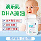 DZ Good Dairy 澳乐乳 DHA植物藻油软胶囊 90粒/瓶