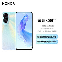 HONOR 荣耀 X50i 12GB+256GB 杨柳风