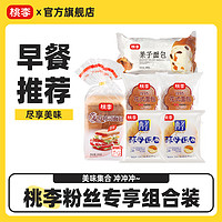 抖音超值购：桃李 组合套餐网红香甜糕点 共计6包/约1.86斤