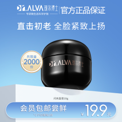 瑷尔博士酵萃精研肌律御时面霜 10g
