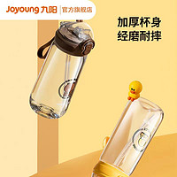 抖音超值购：Joyoung 九阳 吸管杯儿童水杯夏季水瓶便携专用可爱网红水杯专用喝水瓶