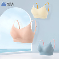 宠爱集 背心固定杯无痕内衣女小胸聚拢显大无钢圈外扩型运动文胸罩