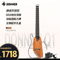 Donner 唐农 静音吉他初学者旅行便捷折叠拆卸吉他 HUSH I-桃花芯-原木色+音箱套餐