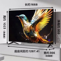 FFALCON 雷鸟 75S360C 液晶电视 75英寸 4K