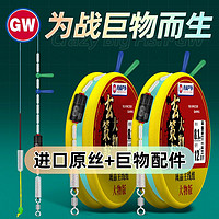 GW 光威 玄策戟大物成品线组台钓线组大物线组鱼线绑好方便线组主线