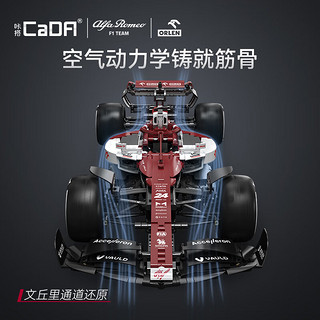 CaDA 咔搭 1:8积木车系列 C64005 阿尔法·罗密欧2022赛季F1赛车C42