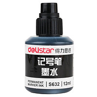 deli 得力 S632 油性记号笔墨水 黑色 12ml