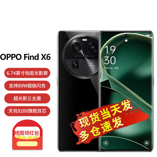 OPPO FindX6 16GB+512GB 星空黑 5G手机 超光影三主摄 哈苏影像