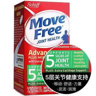 （SCHIFF）旭福Move Free益节维骨力氨糖软骨素加钙片美国进口盐酸氨基葡萄糖骨维力 绿盒绿瓶含MSM 120片*3瓶