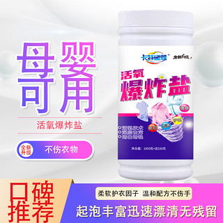 asana 阿莎娜 t活氧爆炸盐泡洗粉白色彩色衣物服通用彩漂粉去黄增白爆炸盐洗衣