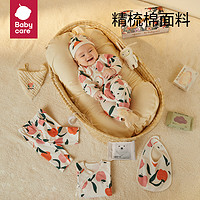 88VIP：babycare abycare 新生儿礼盒套装婴儿出生礼物宝宝用品大全满月初生见面礼