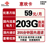 中国联通 惠亲卡 6年10元月租（3G通用流量+10G定向流量+100分钟通话+3个亲情号）