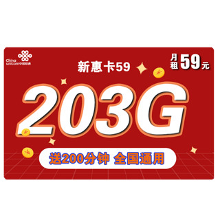 中国联通 China unicom China  China  China  惠亲卡 10元月租（3G通用流量+10G定向流量+100分钟通话+3个亲情号）