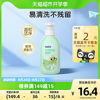 88VIP：青蛙王子 婴儿奶瓶清洁剂500ml×1瓶宝宝果蔬餐具玩具奶瓶液洗洁精